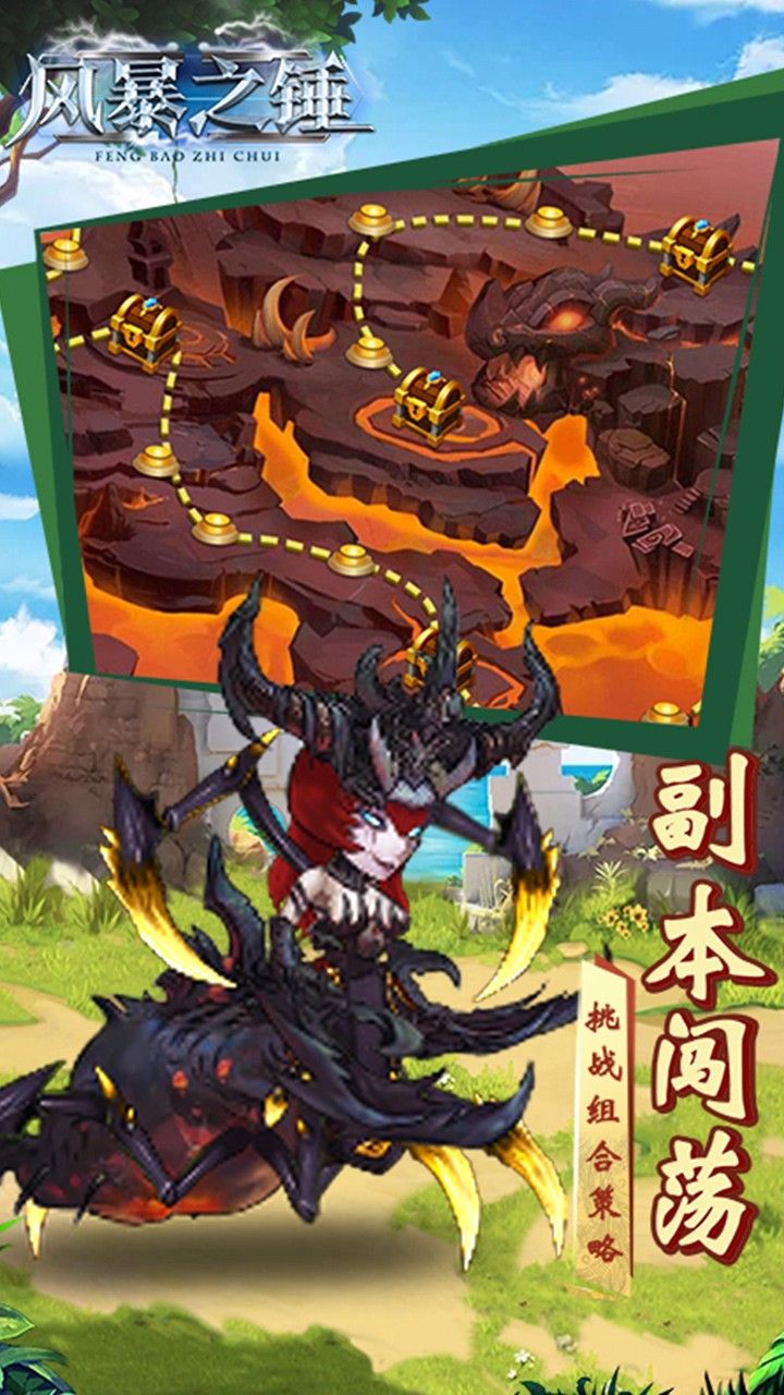 风暴之锤BT上线送V5手游