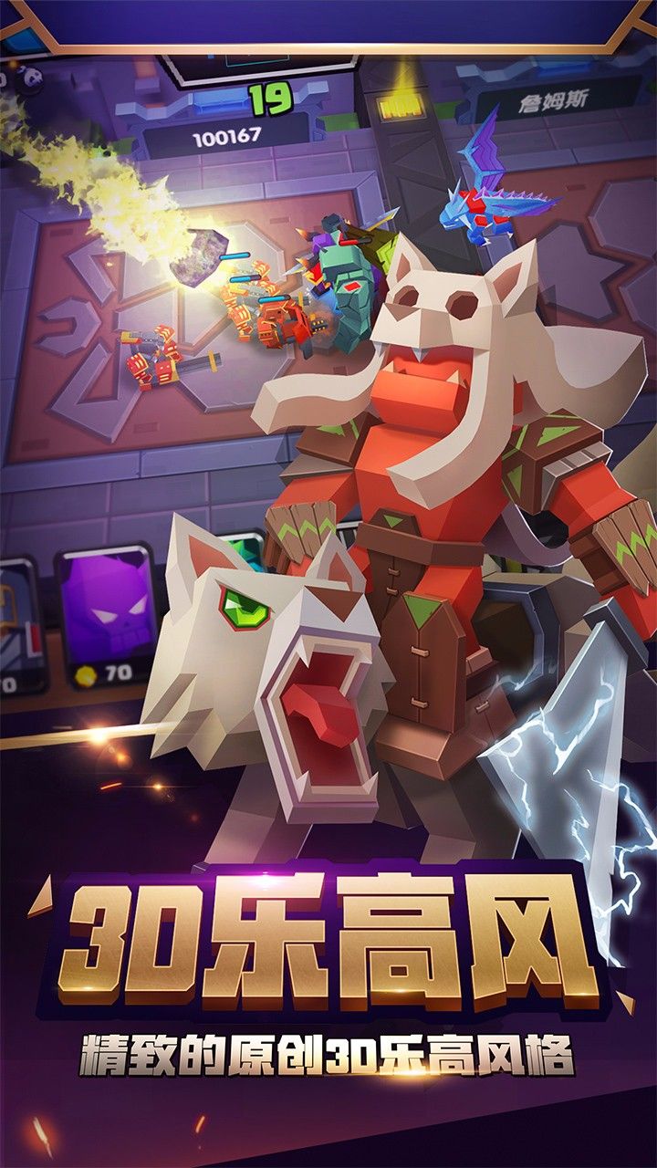 战就战手游