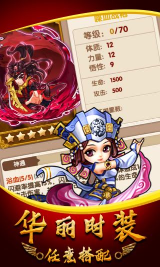 武侠群英传商城版手游