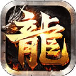 雷霆战神传奇手游