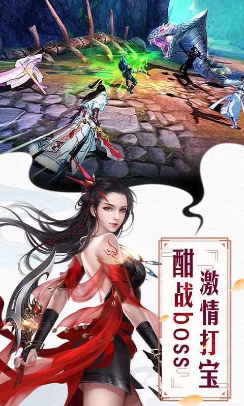红颜霸业手游