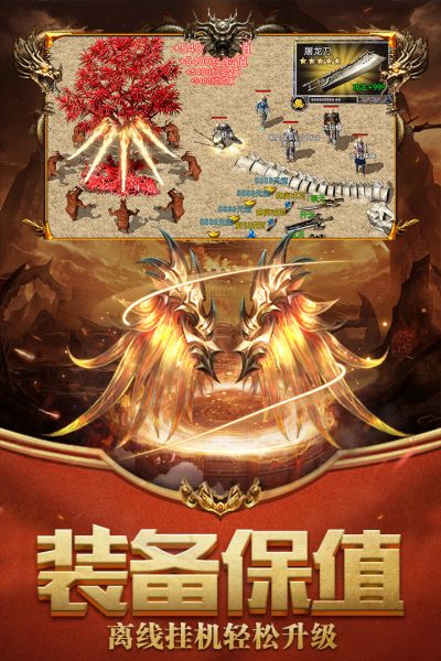 屠龙世界满V版手游