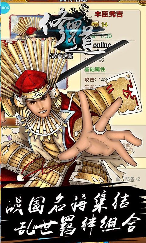 修罗道Online超人版手游