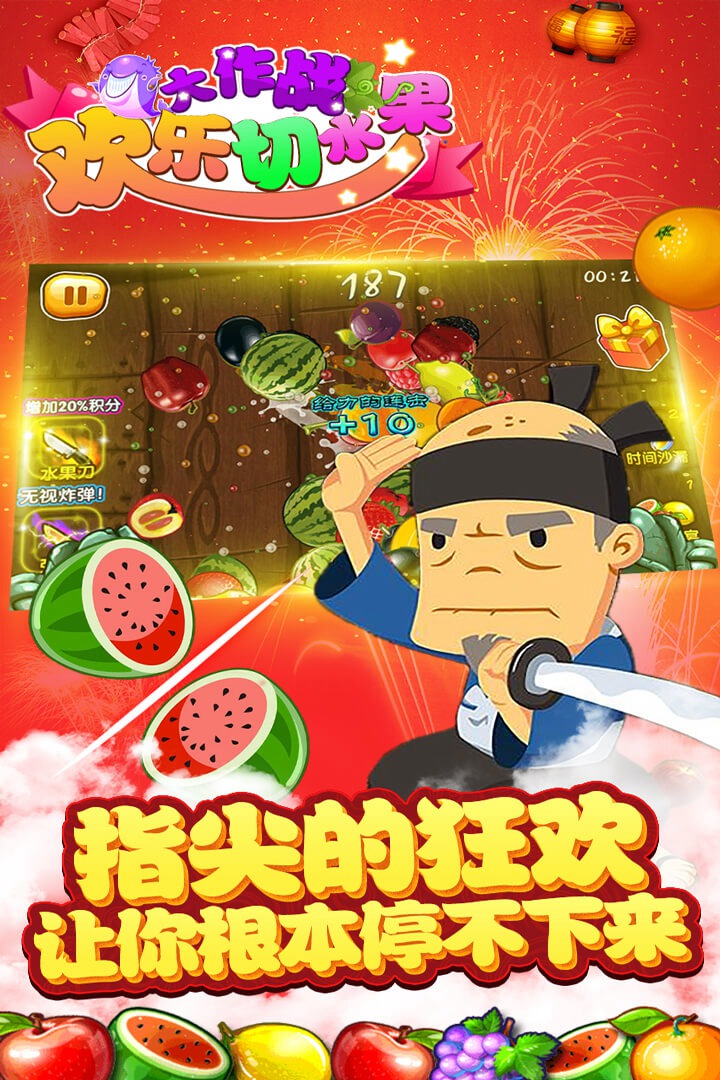 水果大亨手游