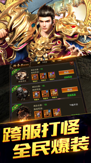疯神来了2BT手游