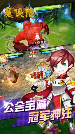 魔侠传手游