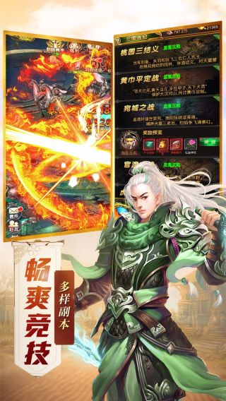 傲世封神手游