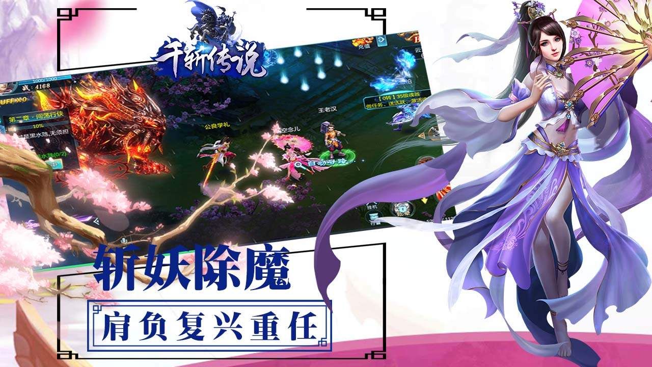 千斩传说bt版手游
