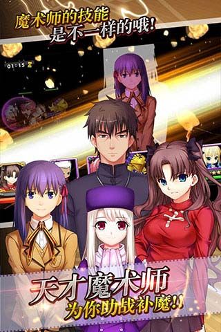 Fate魔都战争手游