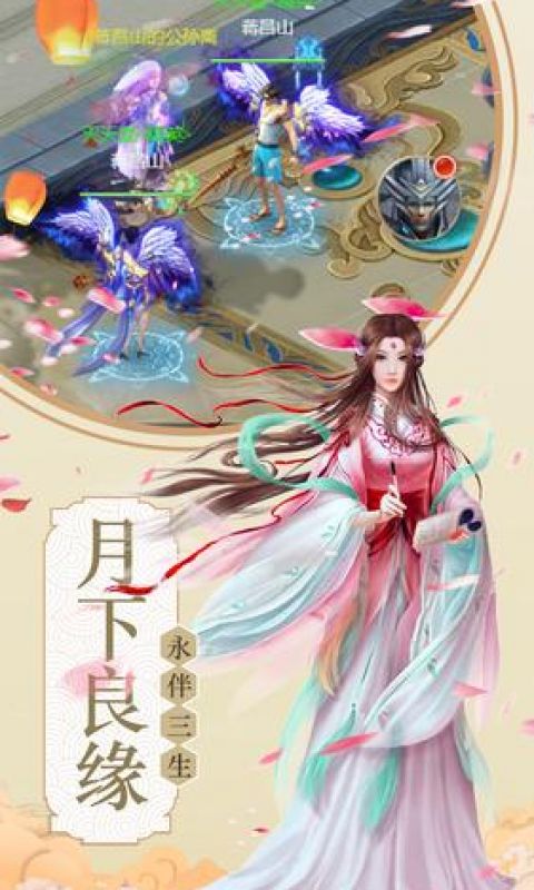 仙灵乾坤传手游