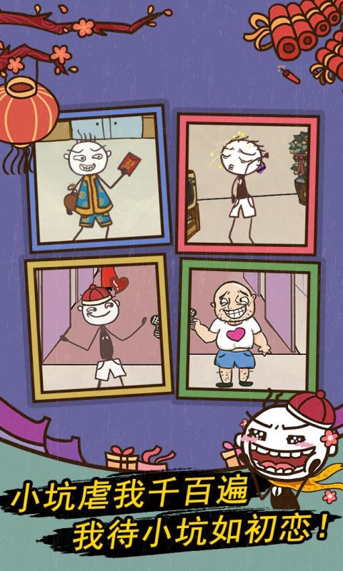 史小坑的烦恼5手游