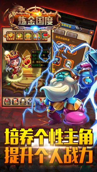 炼金国度BT手游