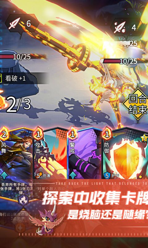 斩兽之刃手游