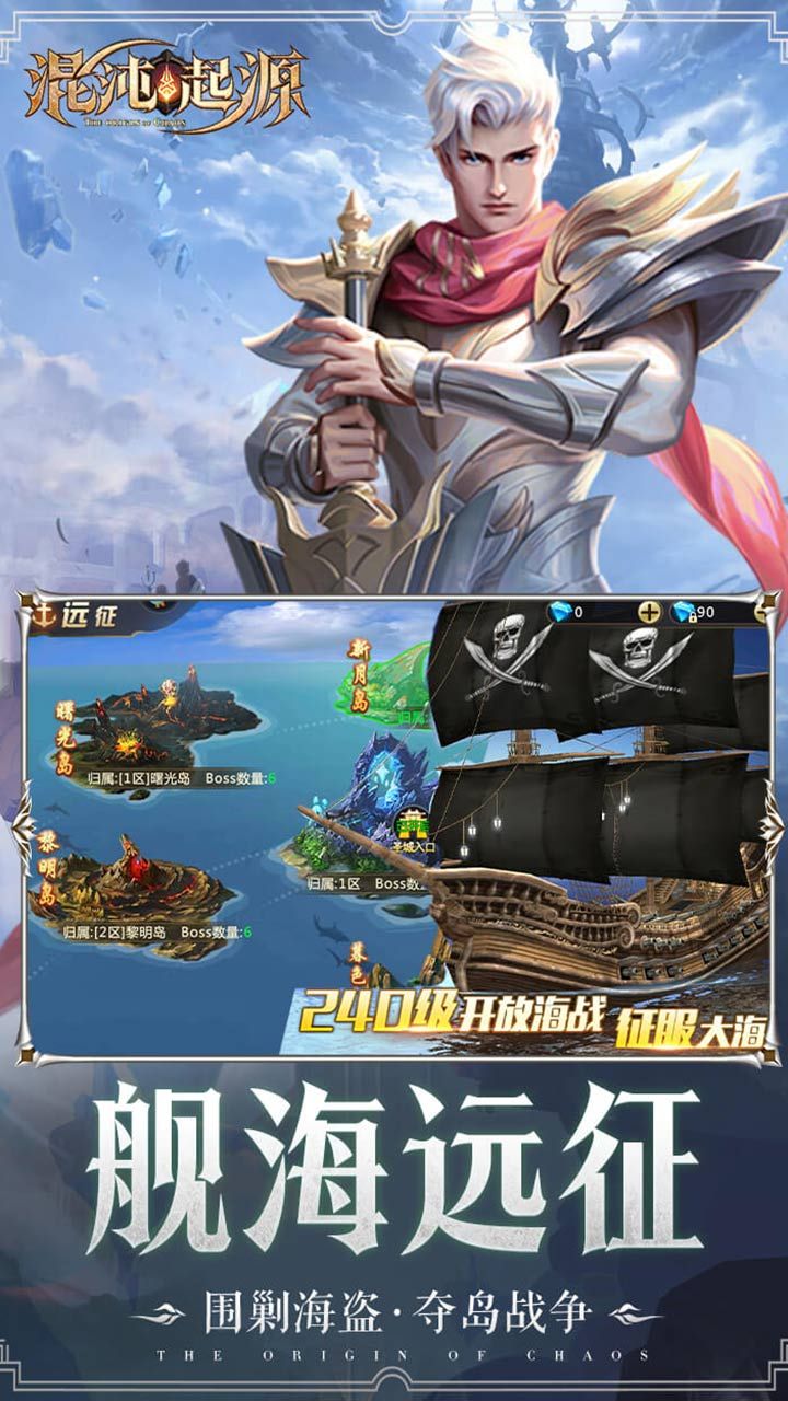 混沌起源手游