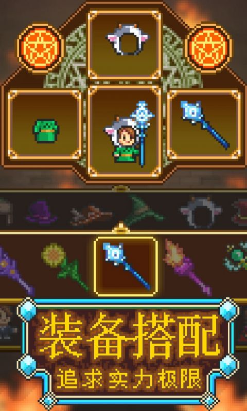 魔法师大冒险手游