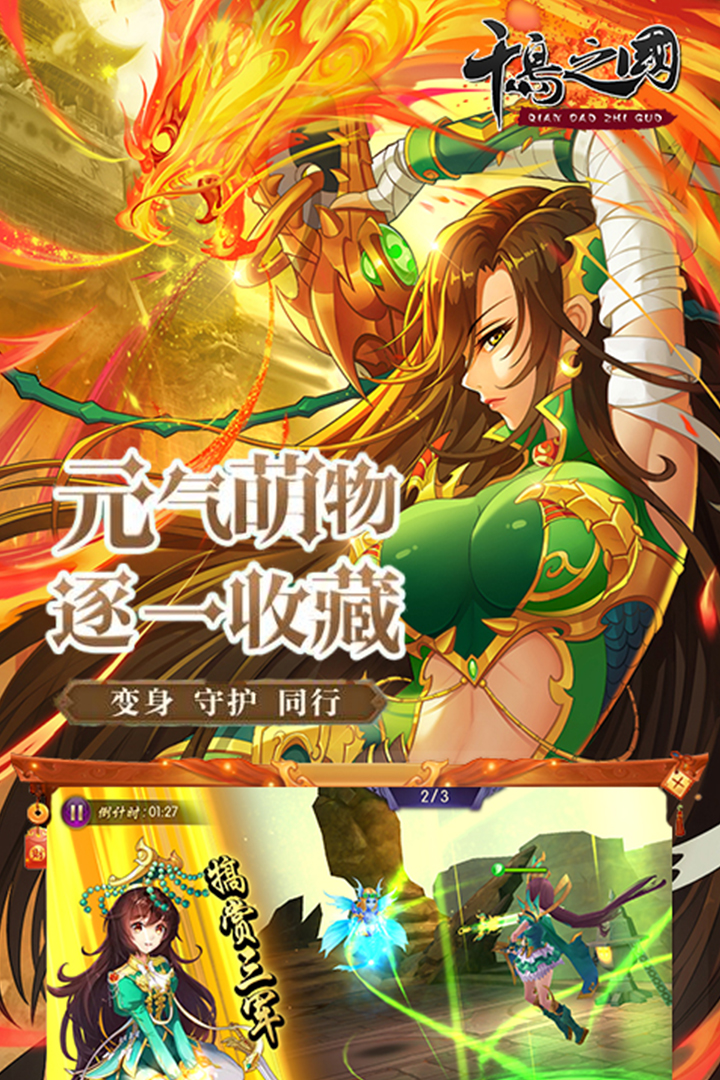 千岛之国手游