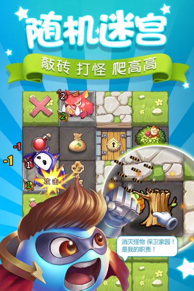 不思议地下城BT官方福利版手游