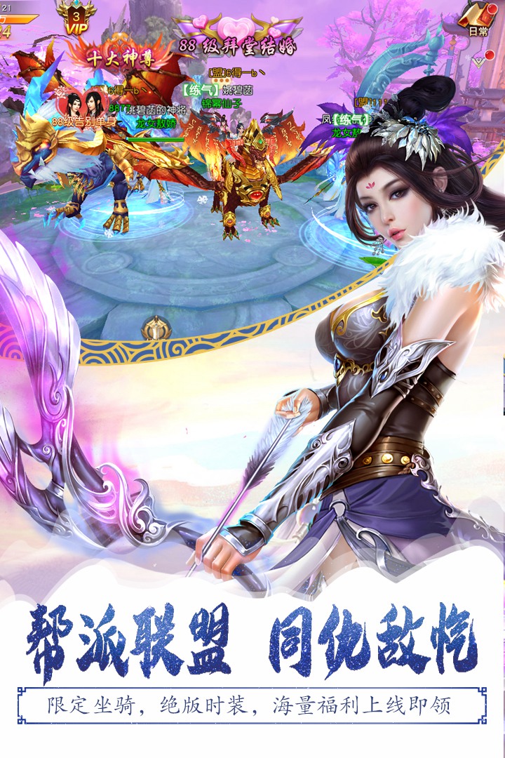千妖劫手游