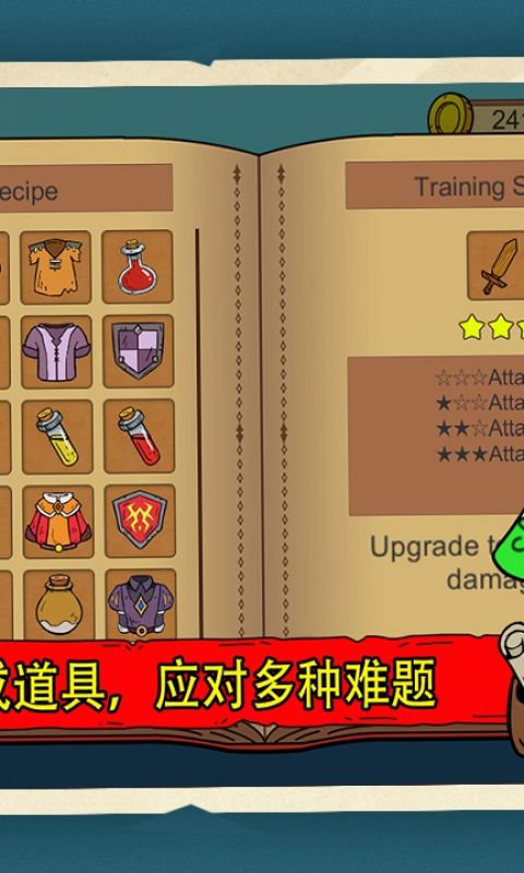 俺来当英雄手游