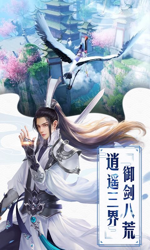 红颜霸业手游