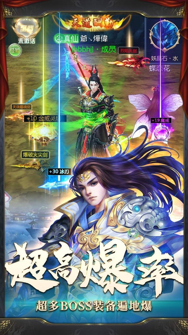 流浪侠客问仙BT手游