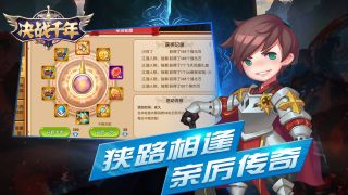 决战千年白虎传奇手游