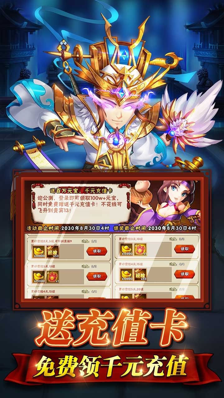 水浒乱斗BT无限送真充手游
