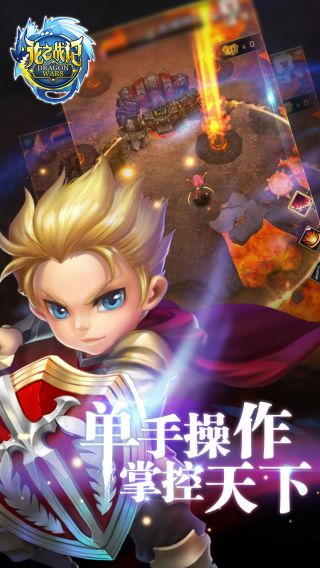 龙之战神传奇手游