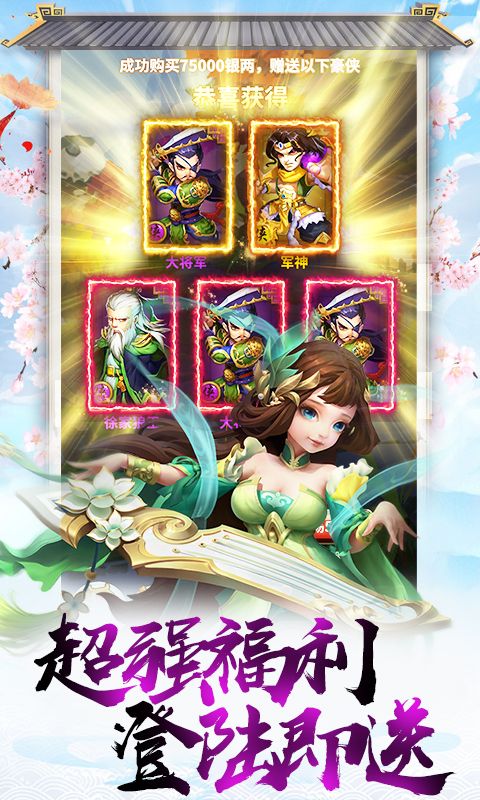 龙霸天下手游