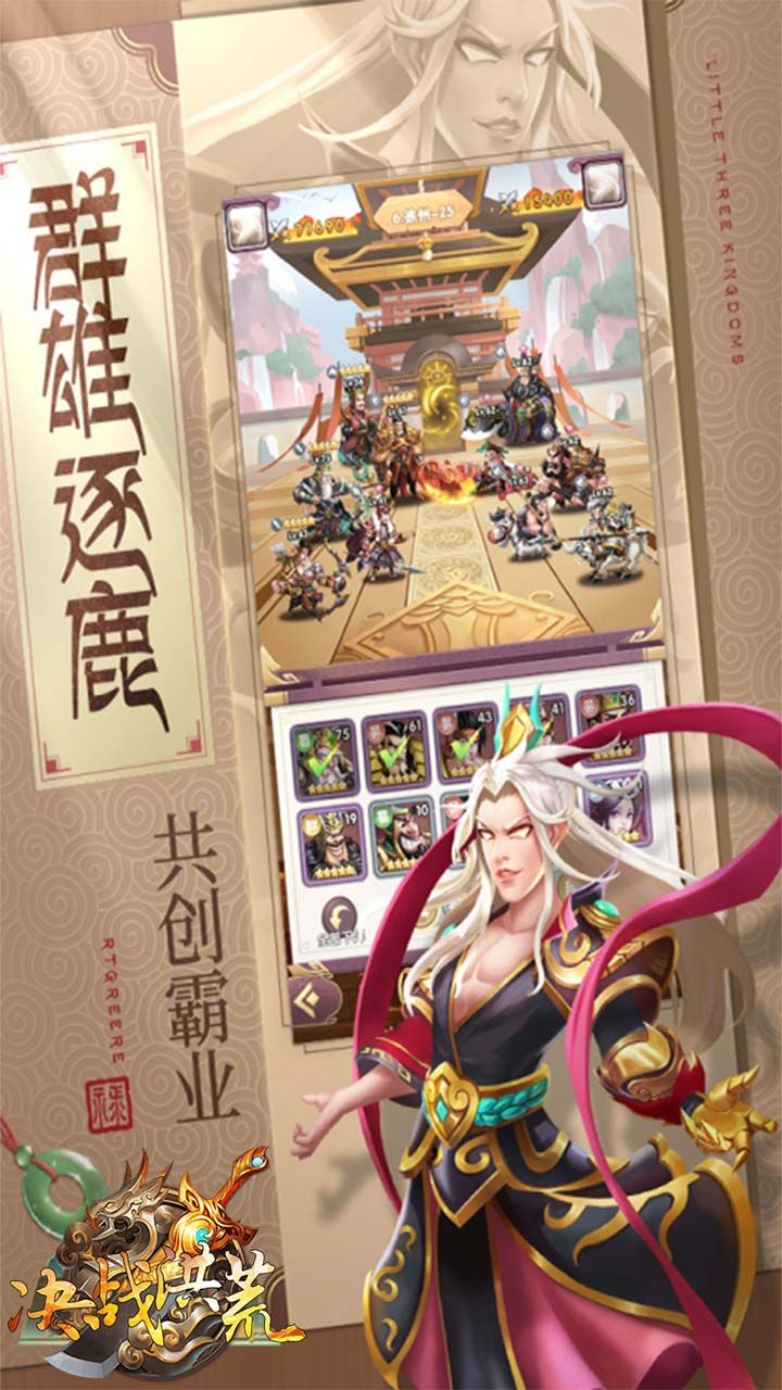 决战洪荒手游