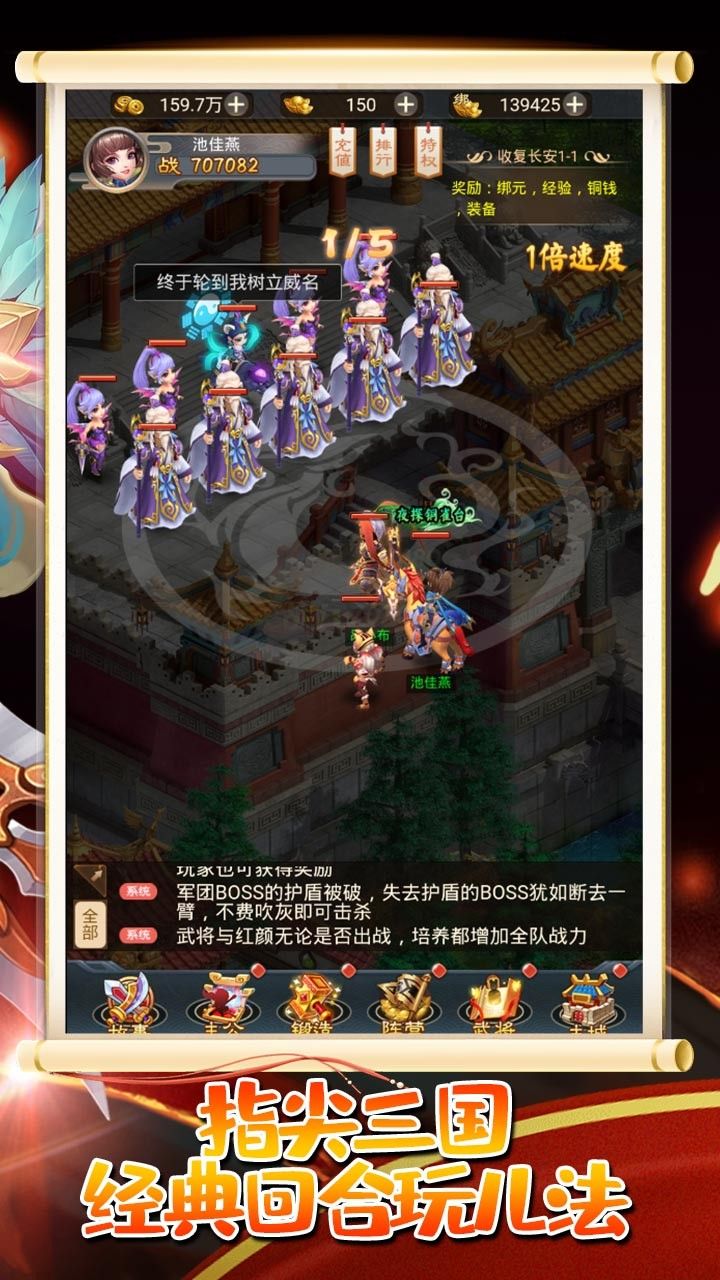调教三国BT至臻版手游