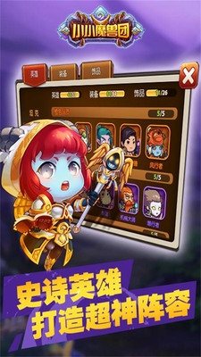 小小魔兽手游