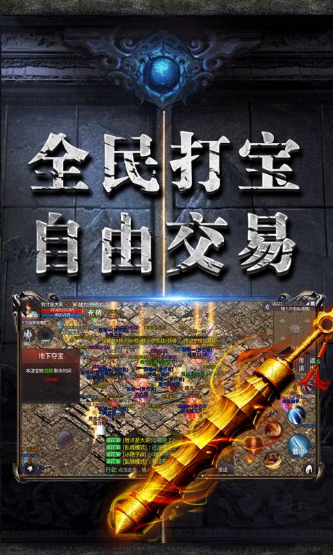 龙图霸业手游