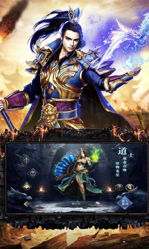 战天诀手游