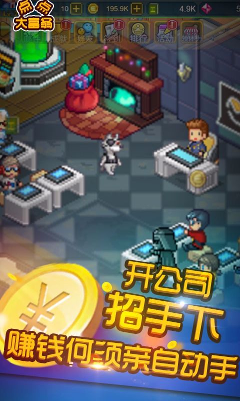 点点大富翁手游