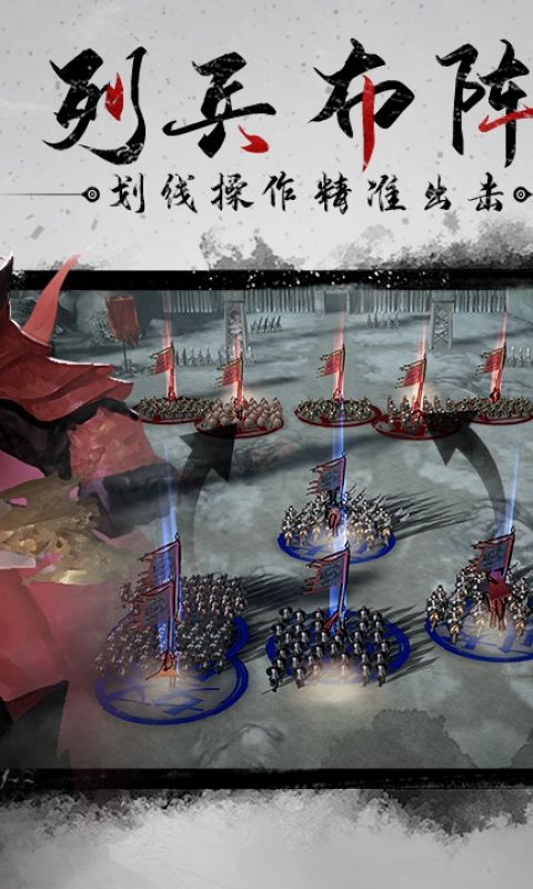 狼烟四起手游