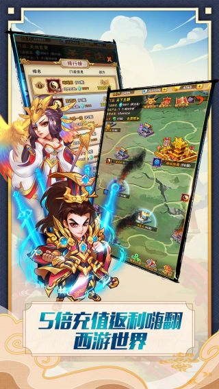大闹天庭情迷龙女手游