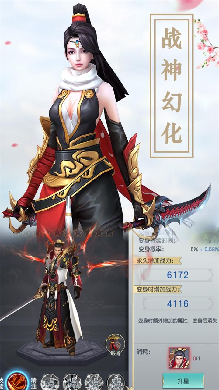 扶瑶九歌手游