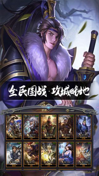 英雄连城手游