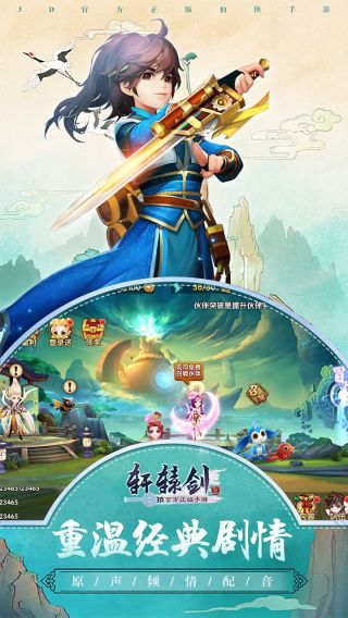 轩辕剑群侠录BT万抽版手游