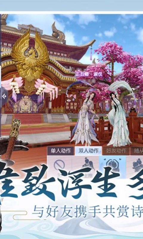 浮生为卿歌手游