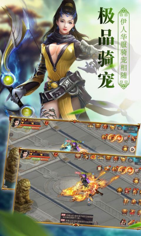 神州行手游