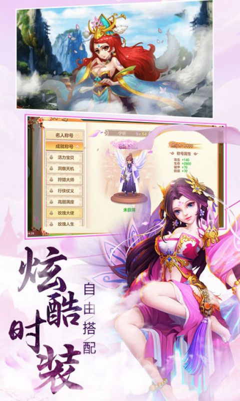 梦幻奇谭手游