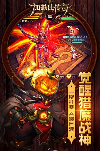 加勒比海战姬手游