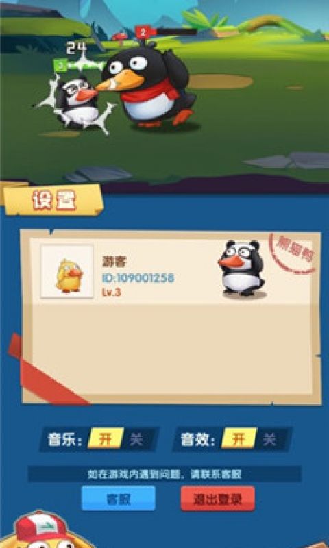 疯狂合体鸭手游