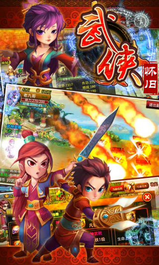武侠ol手游