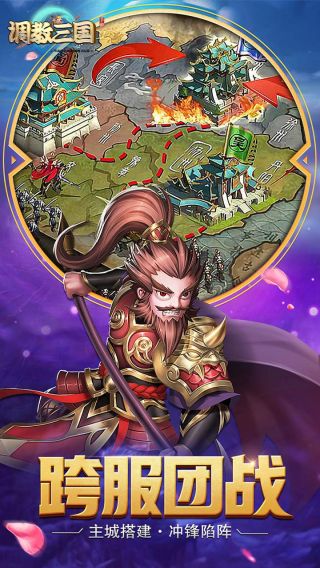 调教三国BT送648红包手游