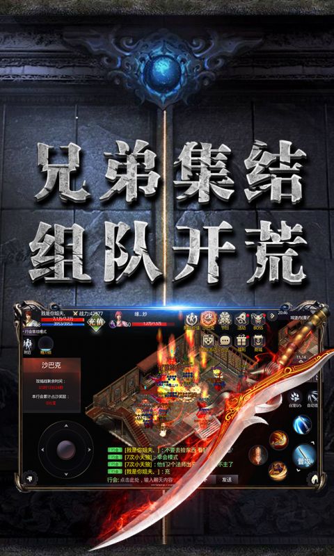龙图霸业手游