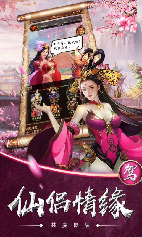 大圣驾到手游