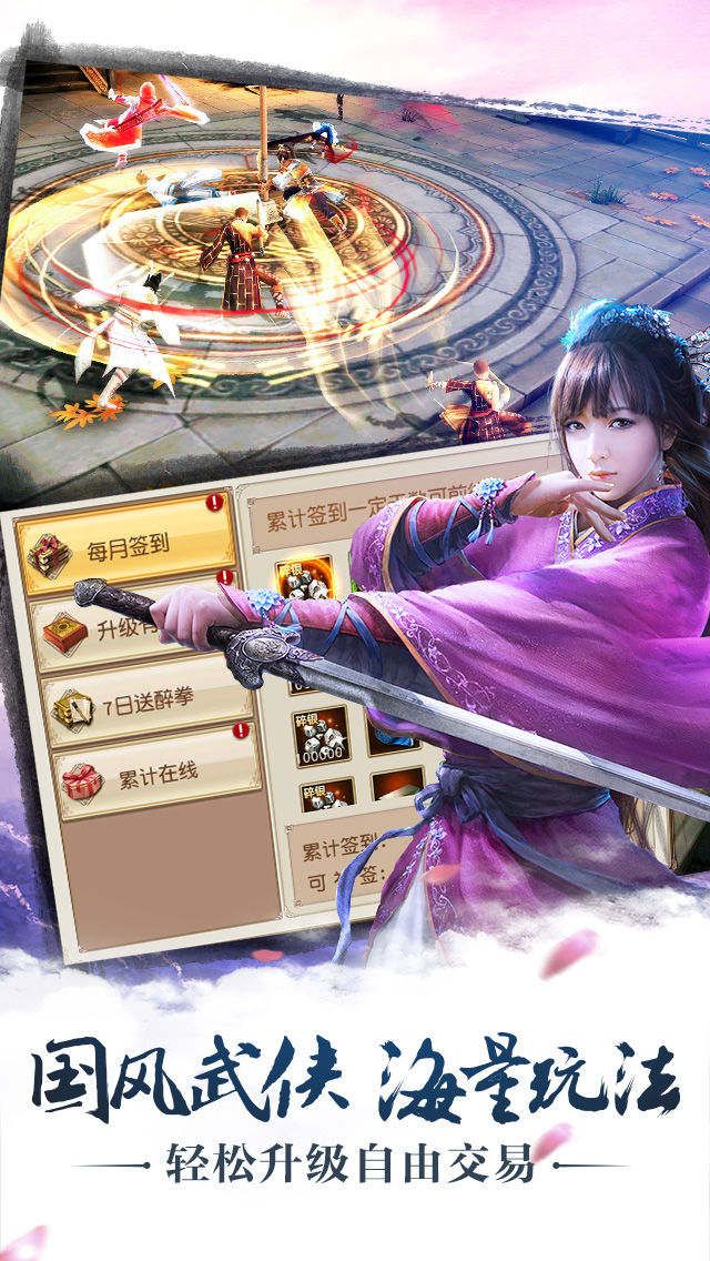 独孤九剑手游